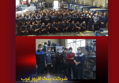 آموزش پاورمیل برای شرکت-پیک-افروز-غرب
