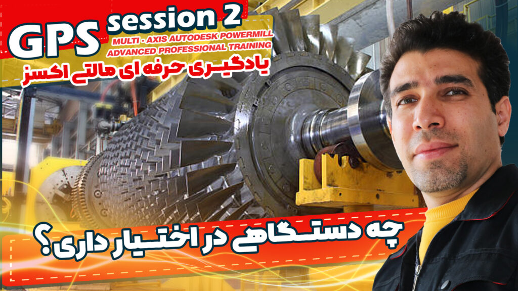 چه دستگاهی در اختیار داری؟