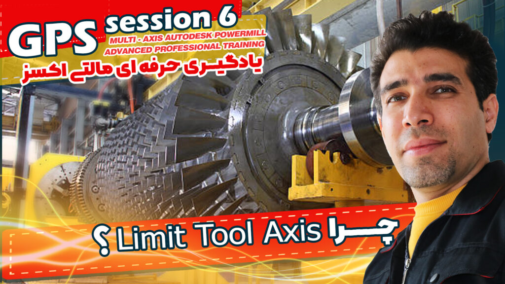
چرا tool axis؟

