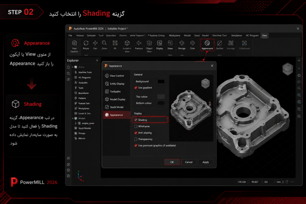 تنظیم دقیق شفاف کردن مدل در پاورمیل(Translucency)